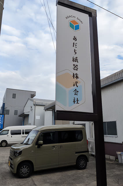 外観