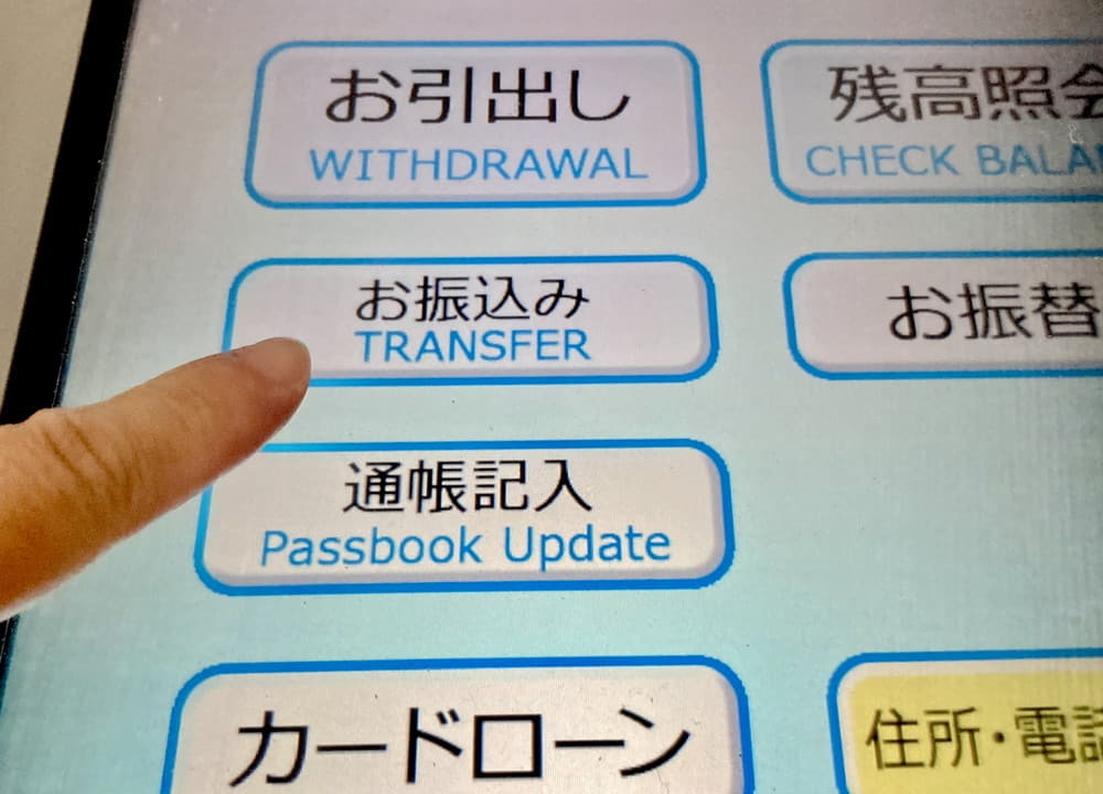 お支払い